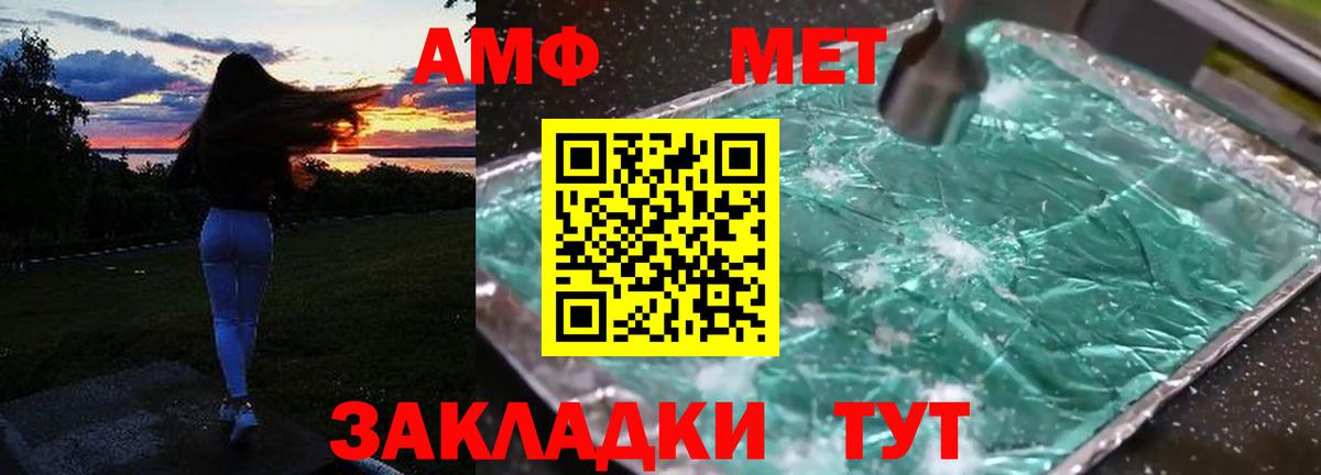 Мелеуз  Amphetamine 98%  АМФ  Вход с VPN 