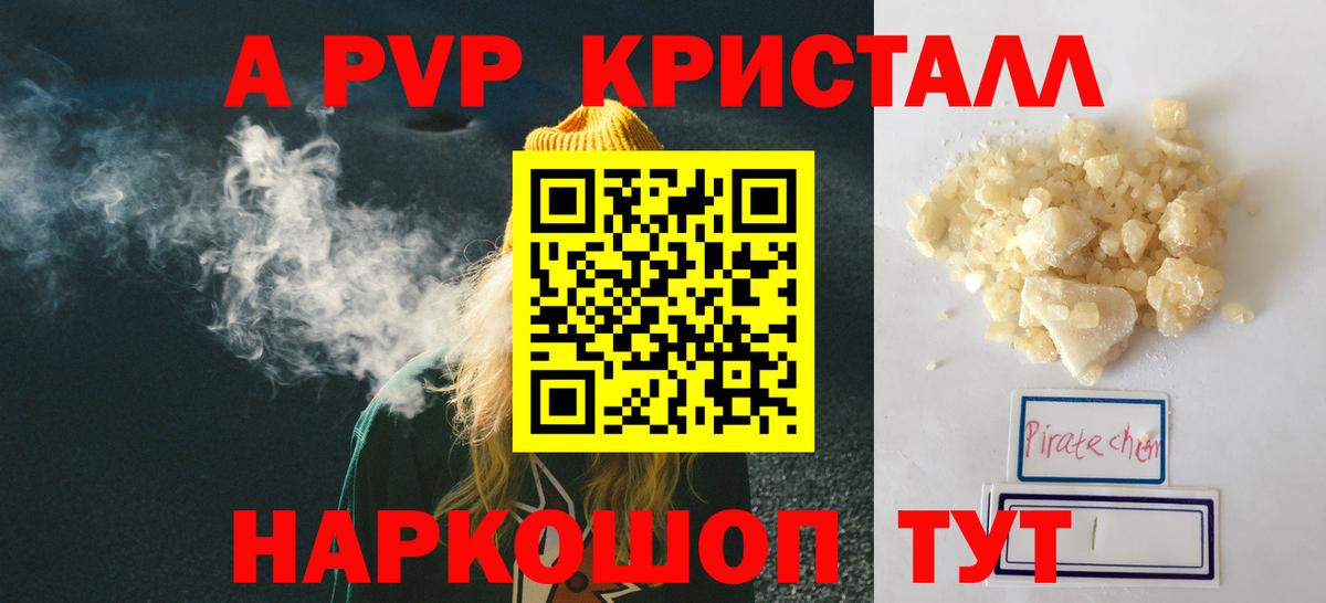 Alpha PVP СК Мелеуз