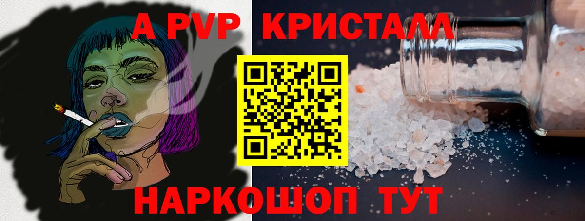 Alpha-PVP Соль  Вход с VPN  Мелеуз  A PVP  А ПВП СК КРИС 