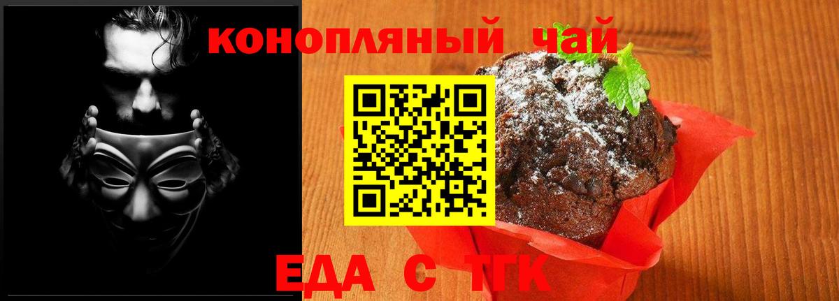 Cannafood марихуана Мелеуз
