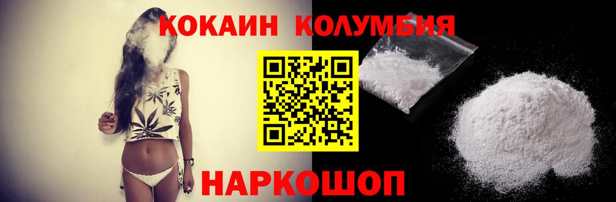 Мелеуз  КОКАИН  КОКАИН VHQ  Вход с VPN  Cocaine Перу 