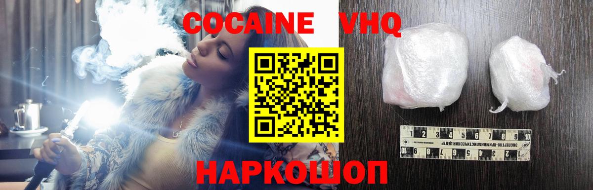 КОКАИН Fish Scale Мелеуз