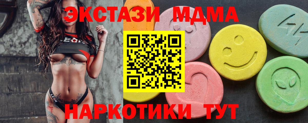 ЭКСТАЗИ 280мг Мелеуз