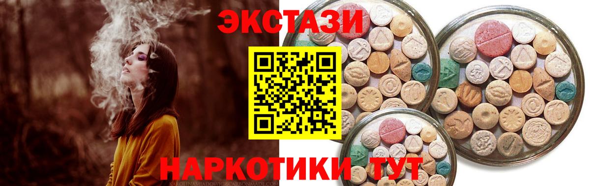 Ecstasy 280мг  ЭКСТАЗИ Punisher  Мелеуз  mega   Вход с VPN 