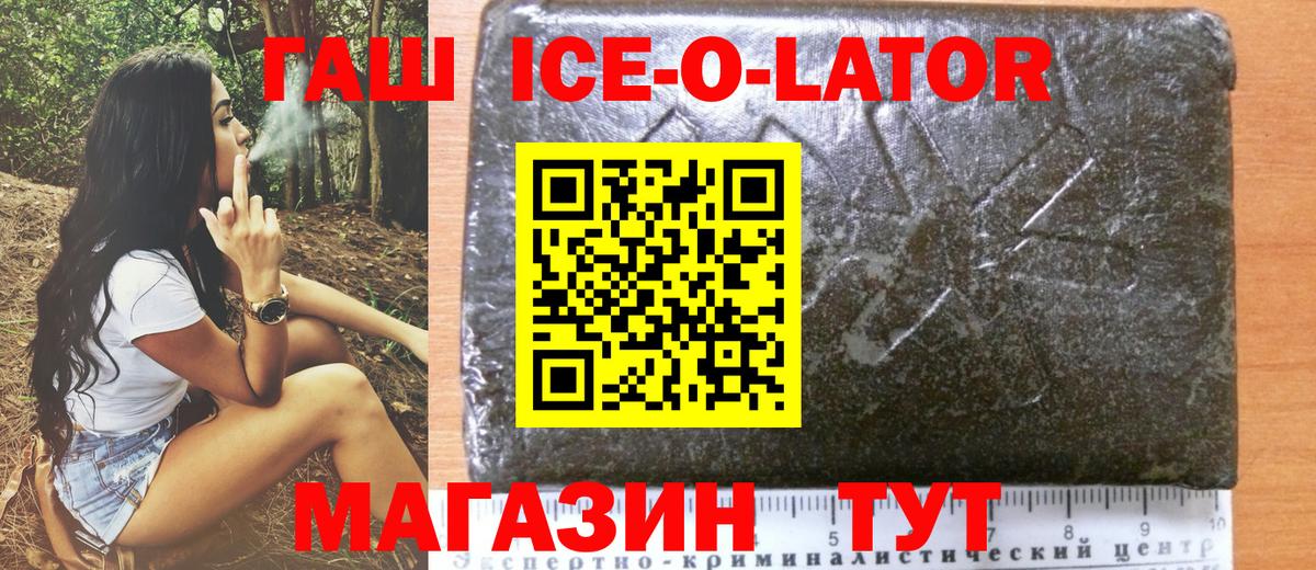 ГАШИШ убойный  ГАШИШ ice o lator  ГАШ  наркота  Мелеуз  Вход с VPN 