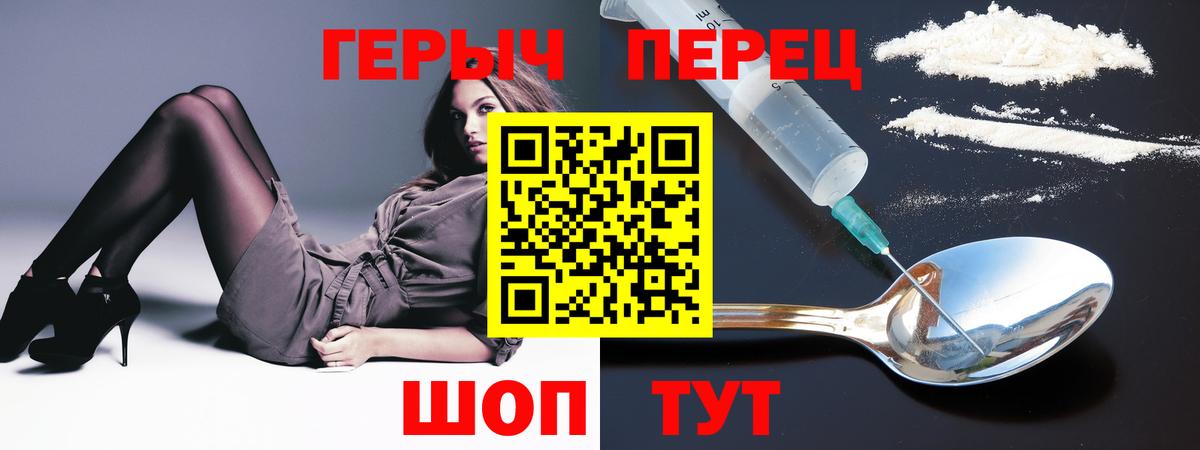 ГЕРОИН Афган  Вход с VPN  Мелеуз 