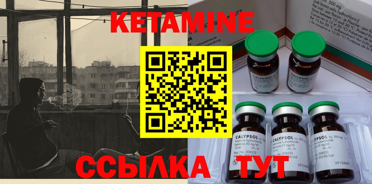 Кетамин ketamine  Вход с VPN  Мелеуз 