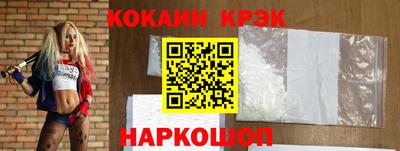кокс Краснознаменск