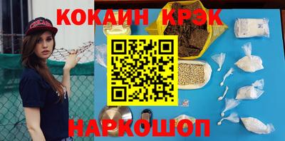 каннабис Краснокаменск