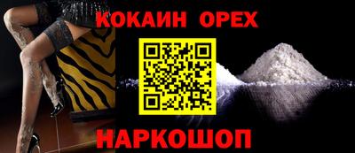 кокс Краснознаменск