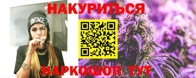 каннабис Краснокаменск