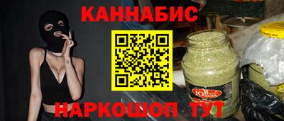 каннабис Краснокаменск