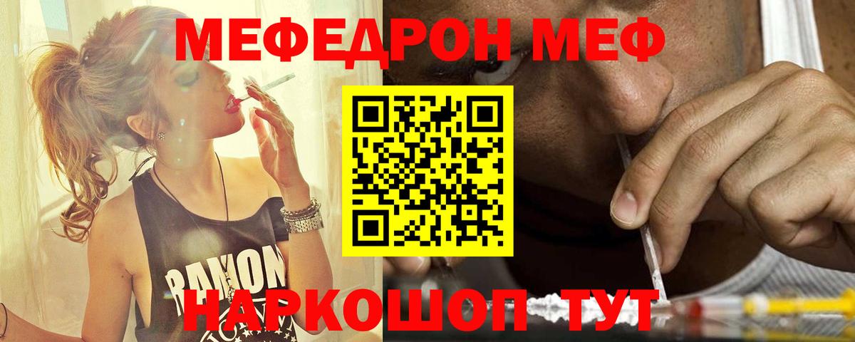 Мелеуз  Меф мяу мяу  МЕФ  Вход с VPN  Мефедрон мука 