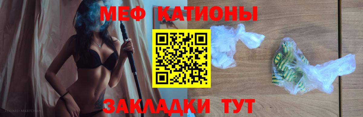 Мефедрон кристаллы Мелеуз