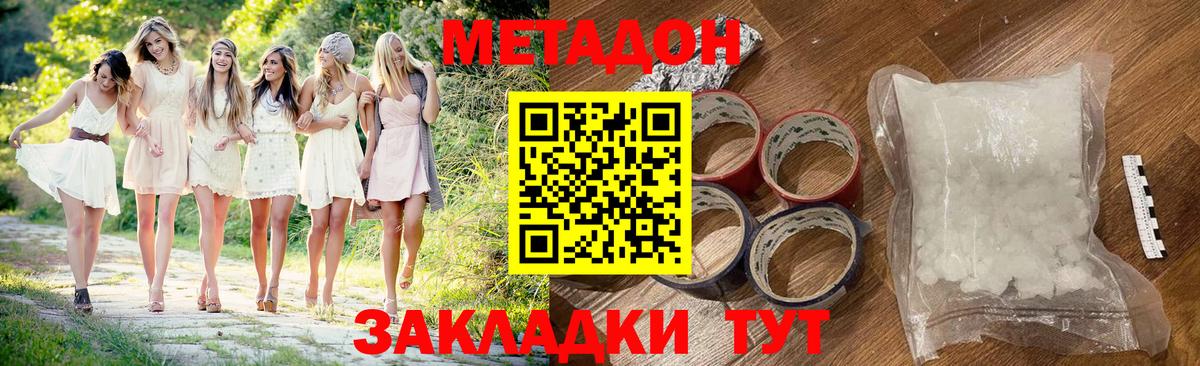 Мелеуз  МЕТАДОН белоснежный  Вход с VPN 