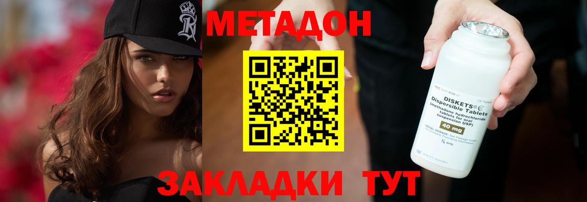 Метадон мёд Мелеуз