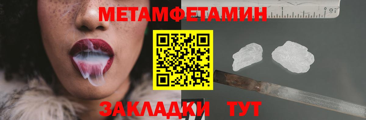 Метамфетамин Methamphetamine  Вход с VPN  Мелеуз  Метамфетамин Methamphetamine 