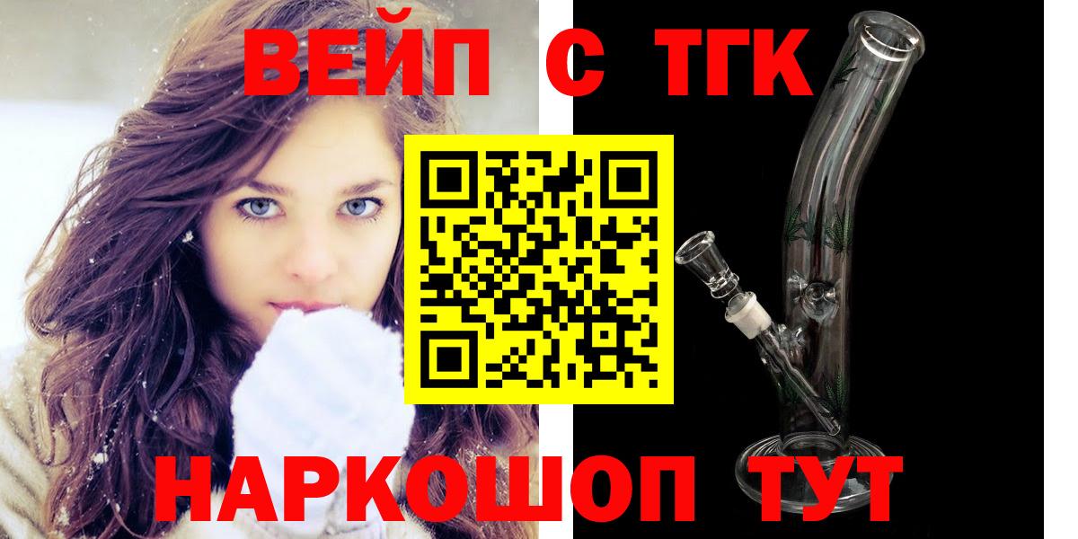 ТГК жижа Мелеуз