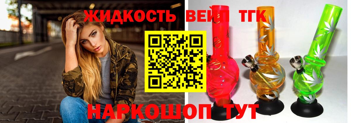Дистиллят ТГК THC oil  Вход с VPN  Мелеуз 